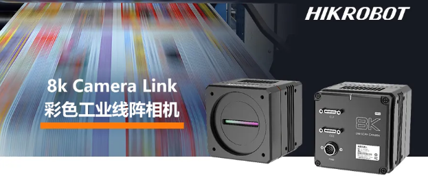 ?？?k Camera Link接口線陣相機(jī)——MV-CL084-91CC.png