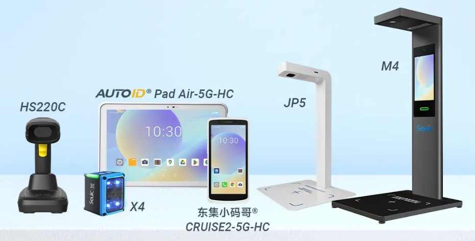 東集HS220c掃描槍，AUTOIDPad Air-5G-HC,東集SEUIC X4工業(yè)視覺固定式讀碼器，東集CRUISE2-5G-HC,東集JP5，東集M4追溯碼采集終端.png